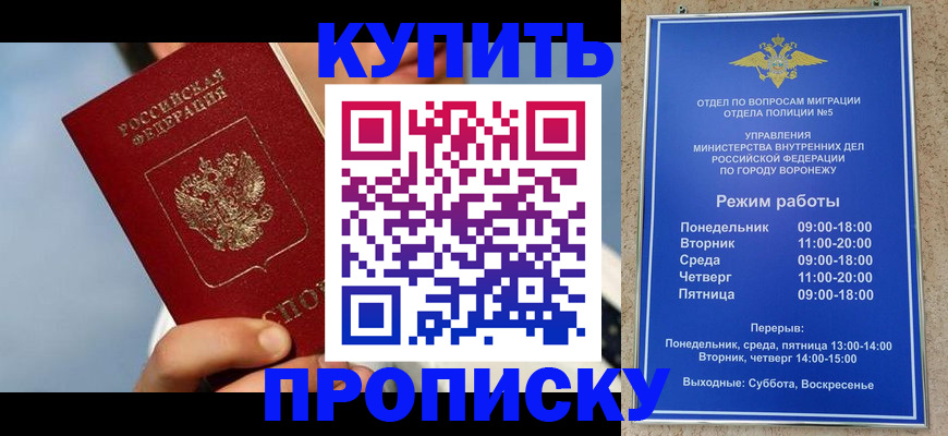 временная регистрация адрес в Липецкая области