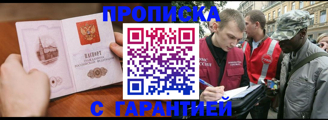 временная регистрация для школы в Липецкая области